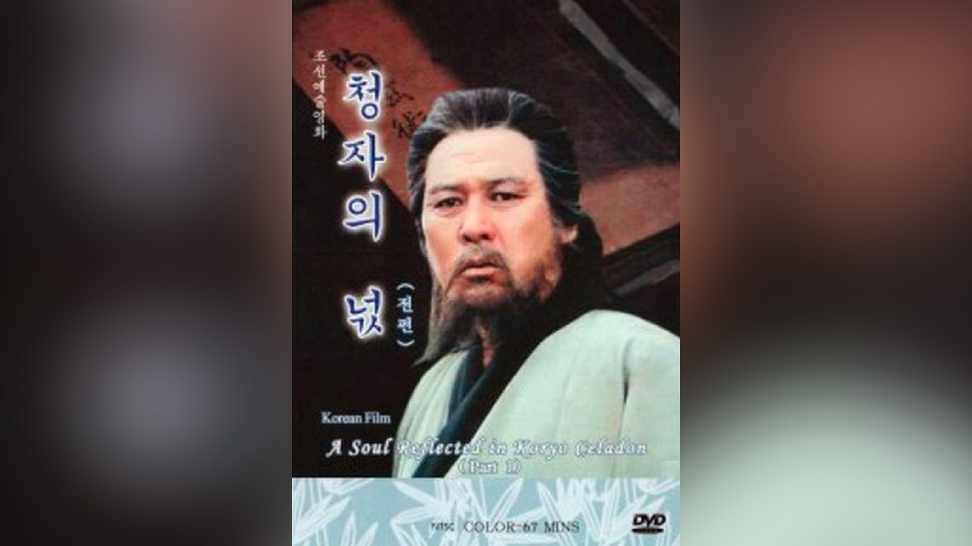 Un hombre norcoreano con barba y bigote en la portada de la película "Spirit of Korean Celadon"
